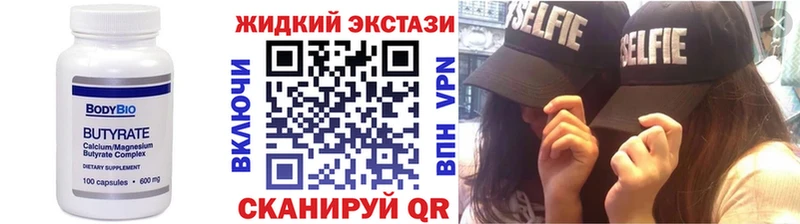 БУТИРАТ оксана  KRAKEN ссылки  Нерехта 