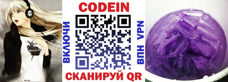 Codein напиток Lean (лин)  где можно купить наркотик  Нерехта 